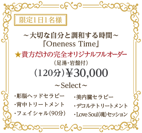 oneness time_1.png